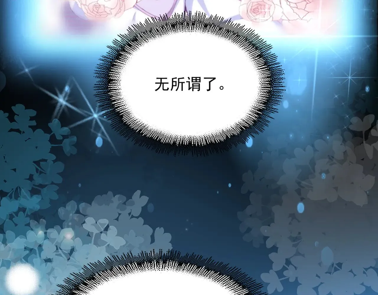 第606话 心底的警告61
