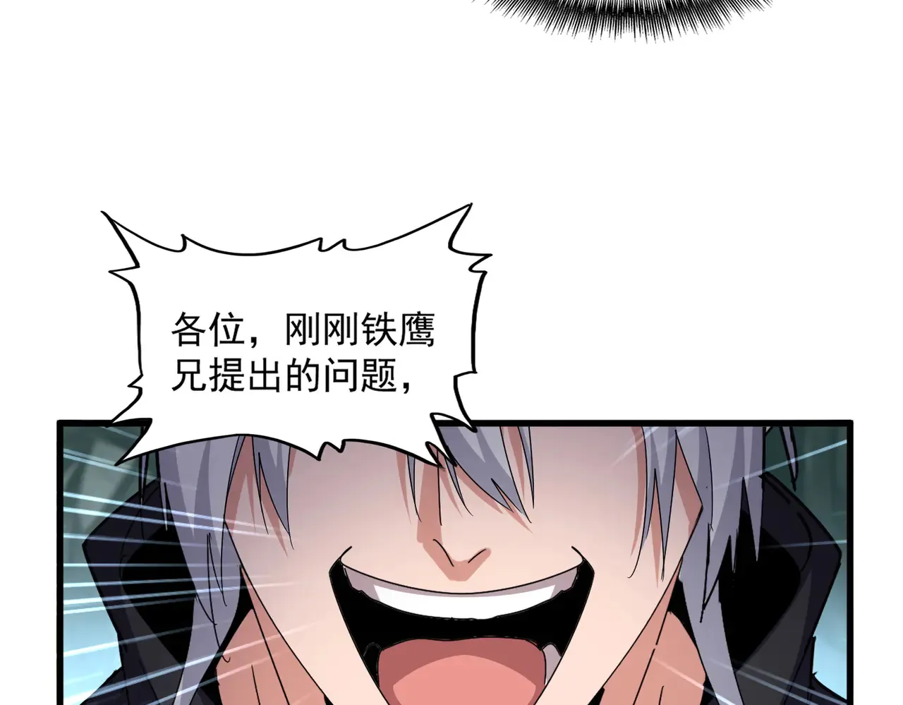 第596话 大声喊出我的名字78