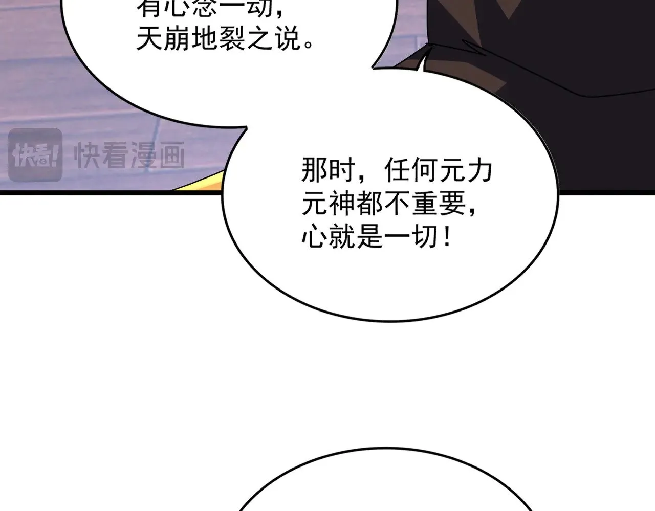 第591话 所谓心境82