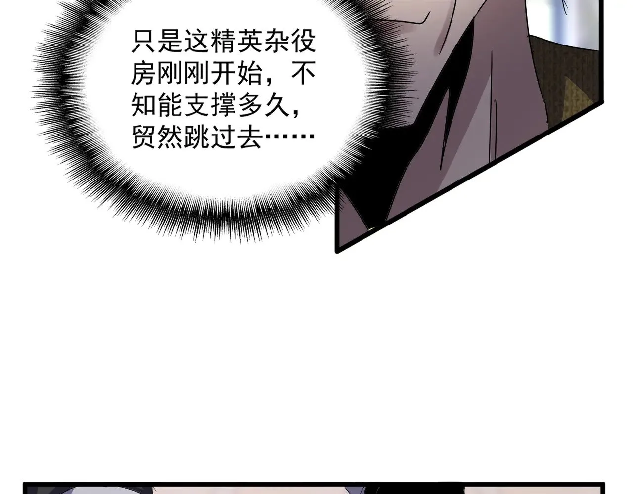 第602话 欢迎加入23