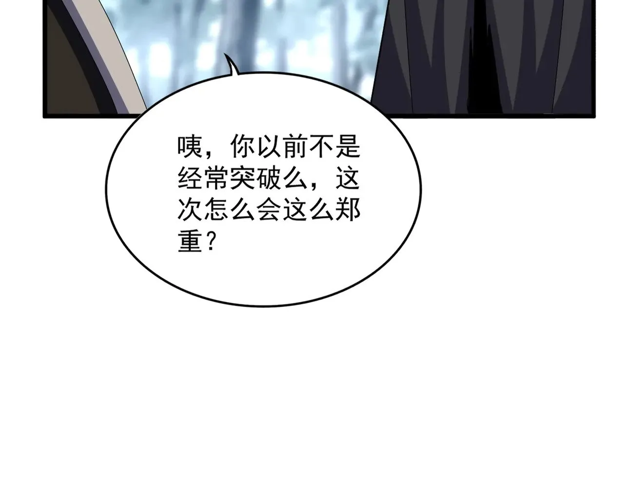 第606话 心底的警告97
