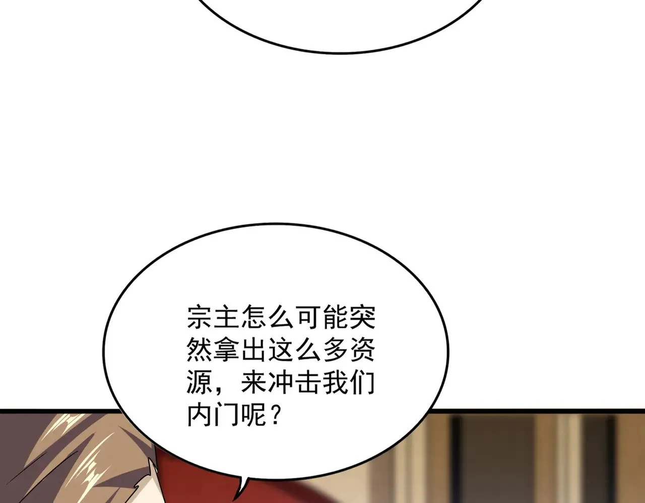 第600话 杀鸡儆猴19