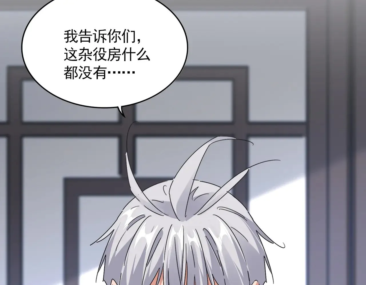 第589话 拆台还是搭台45