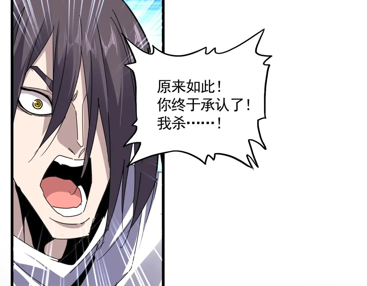 第610话 找茬15