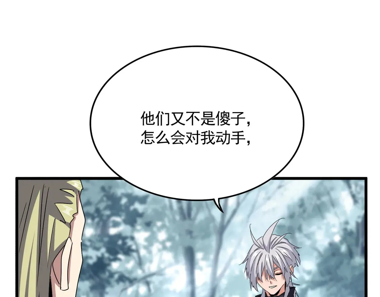 第605话 卓凡？棋子？84