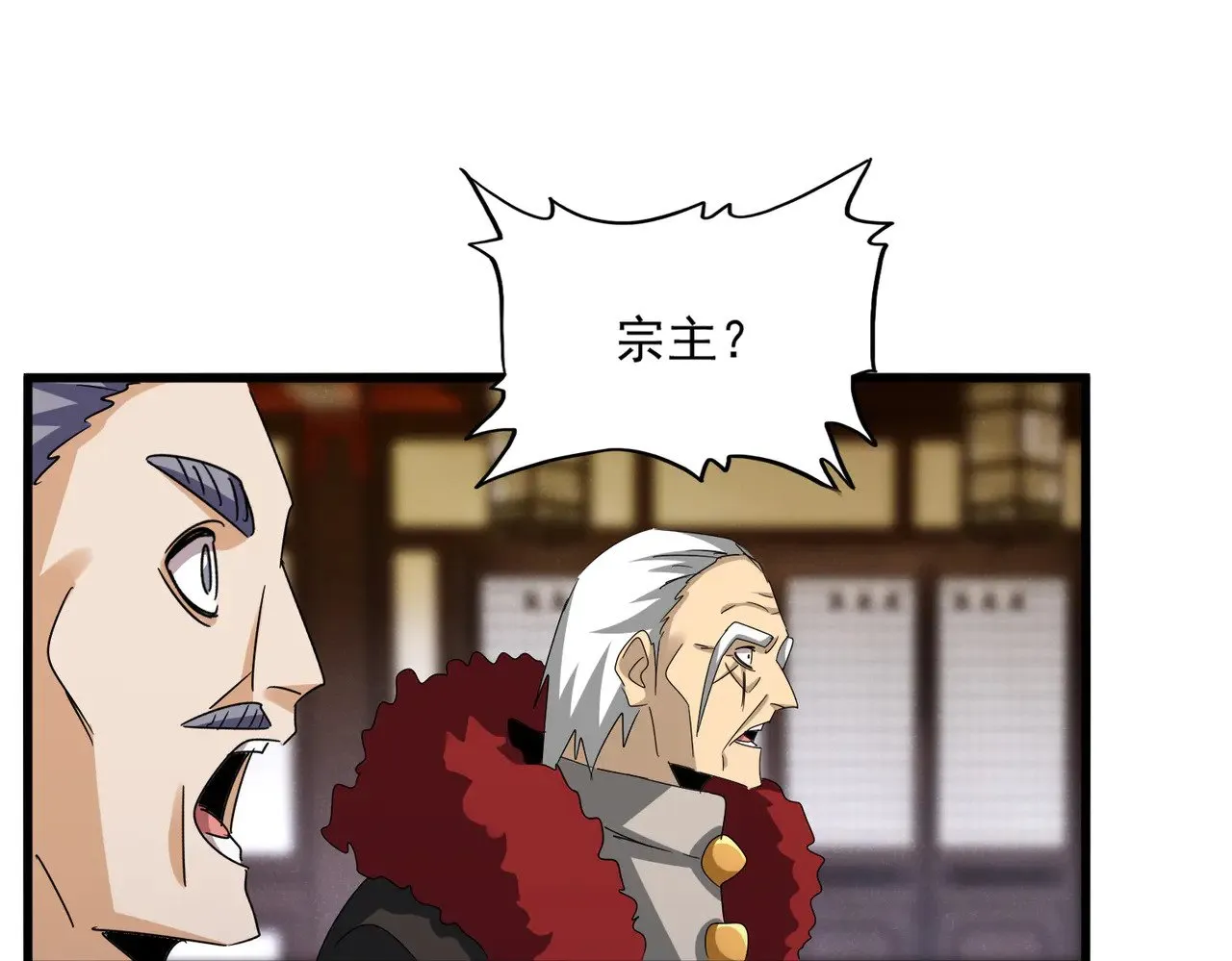 第599话 内门大震29