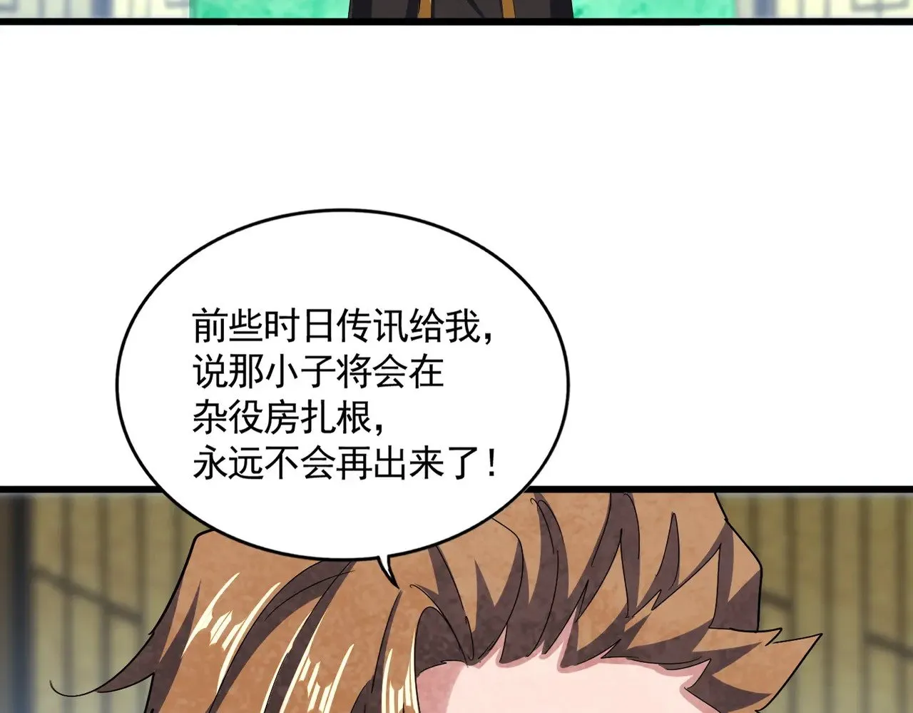 第590话 解铃还须系铃人107