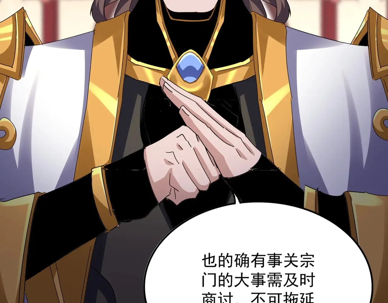 第599话 内门大震54
