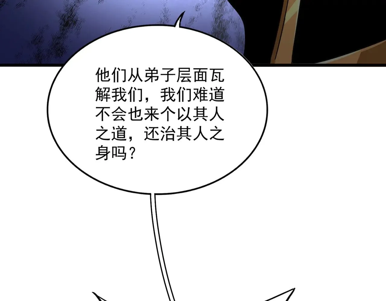 第605话 卓凡？棋子？78