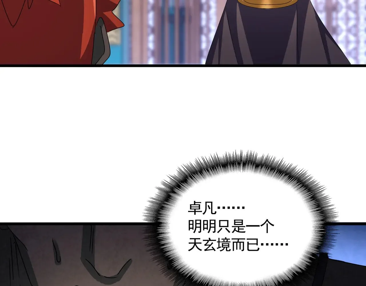 第591话 所谓心境103