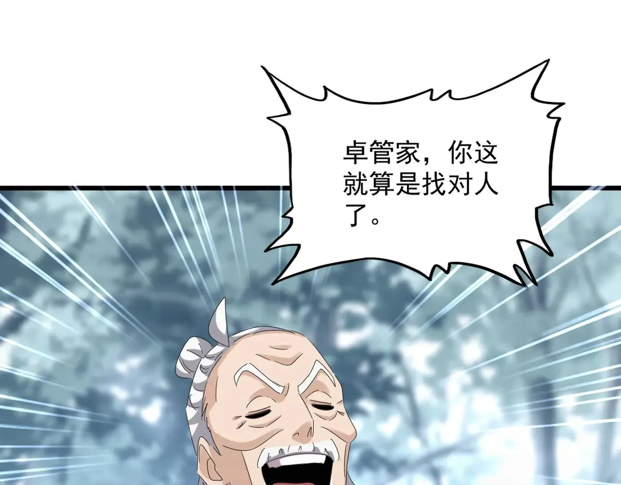 第606话 心底的警告110