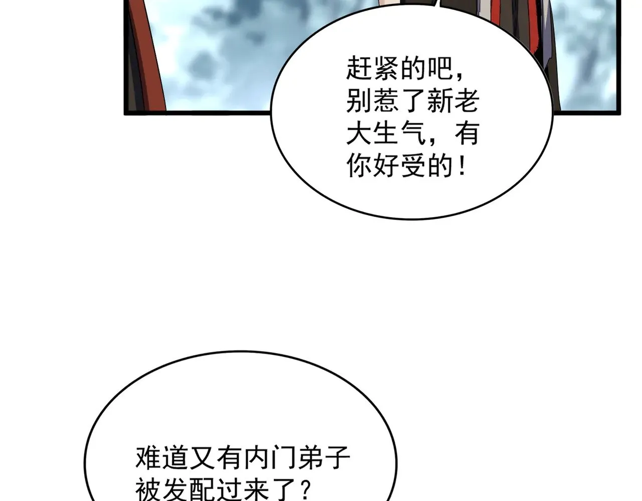 第594话 精英杂役房78