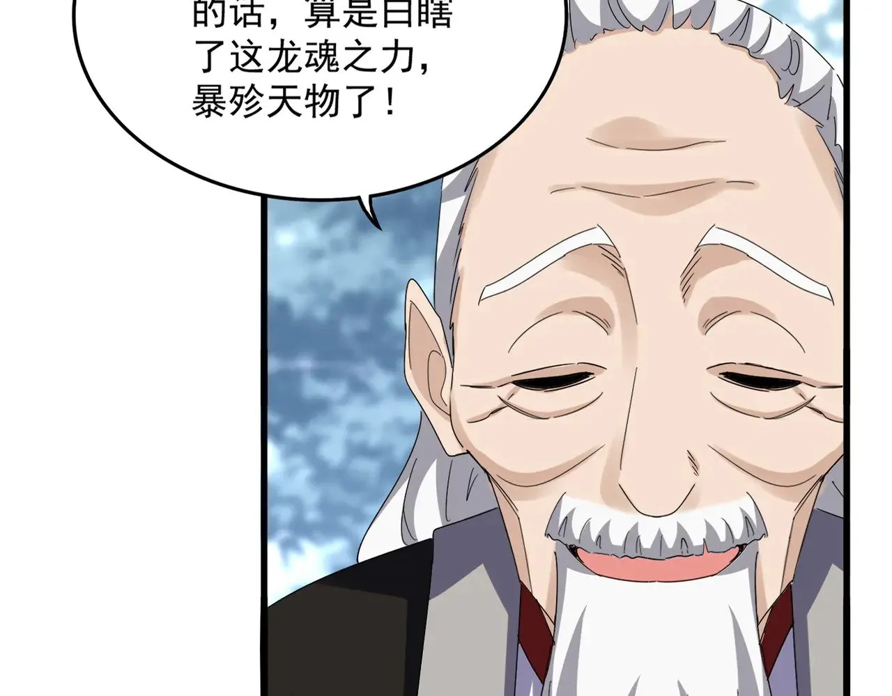 第603话 龙魂秘闻13