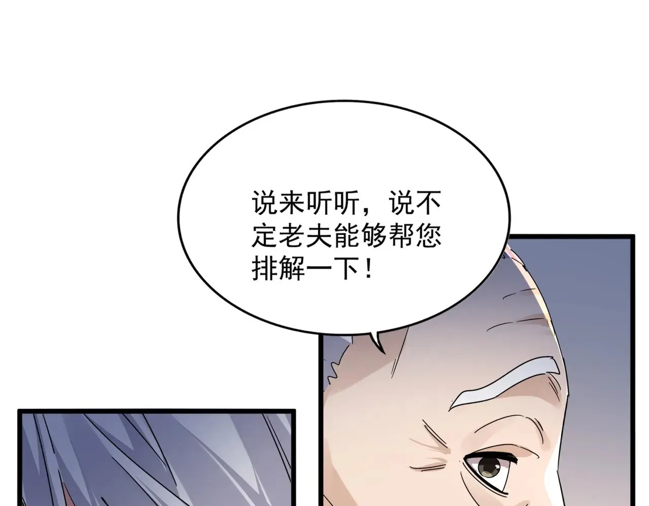 第589话 拆台还是搭台95