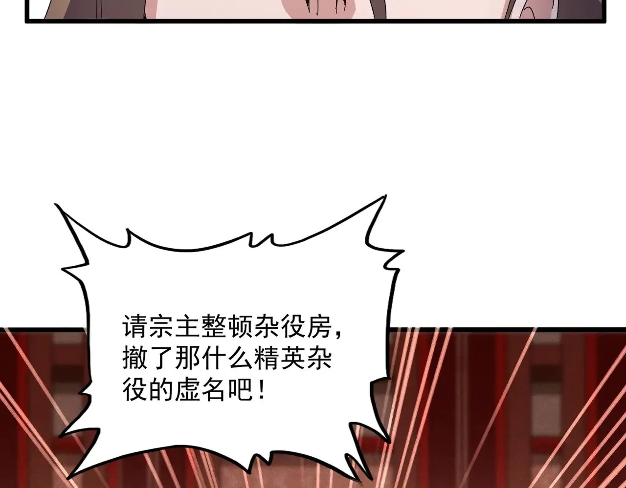 第599话 内门大震82