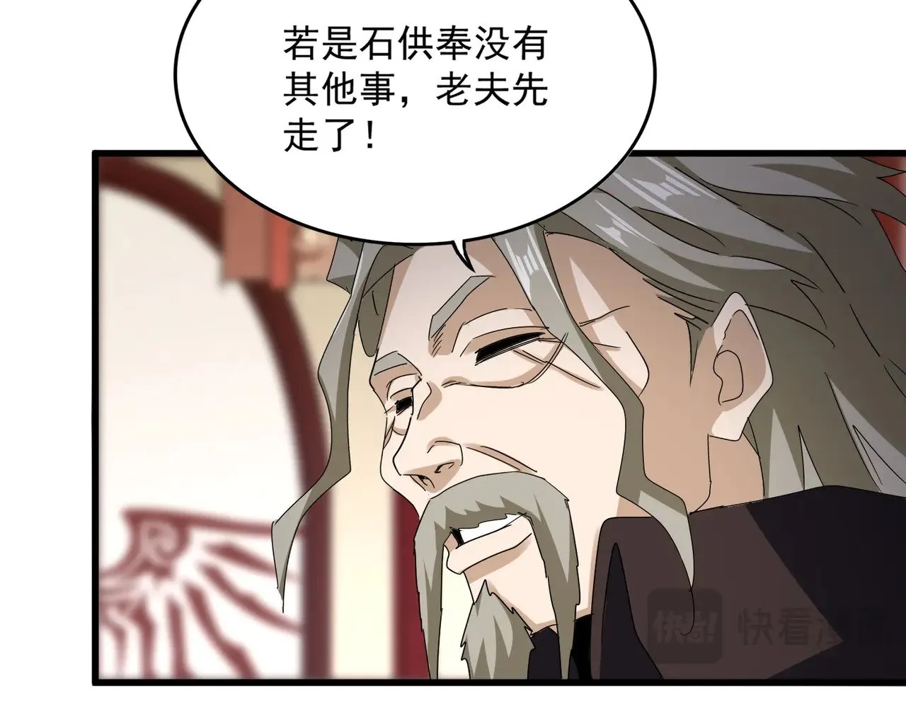 第600话 杀鸡儆猴86