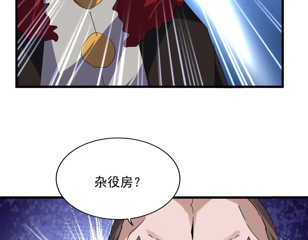 第599话 内门大震3