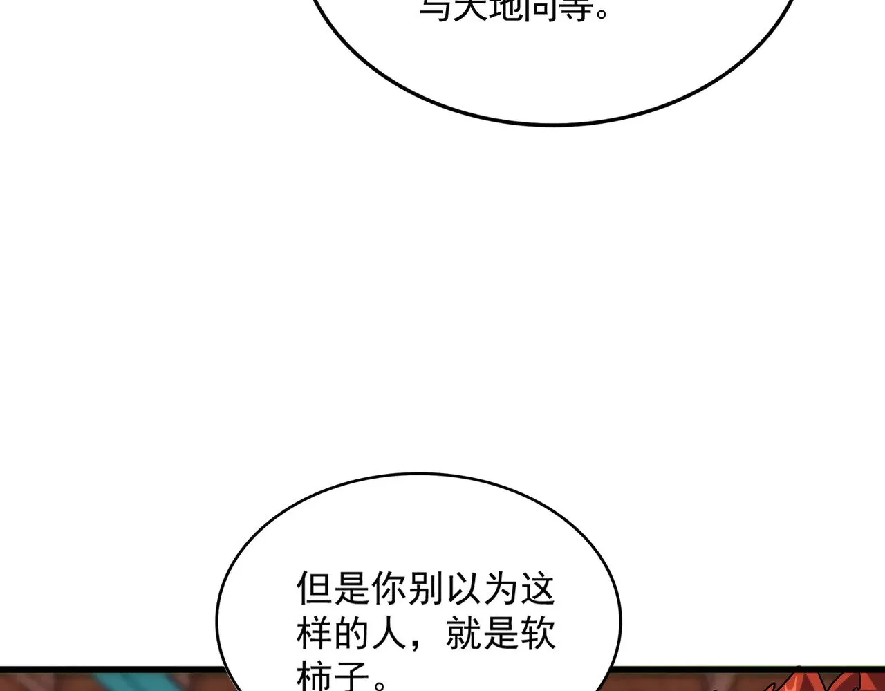 第591话 所谓心境64