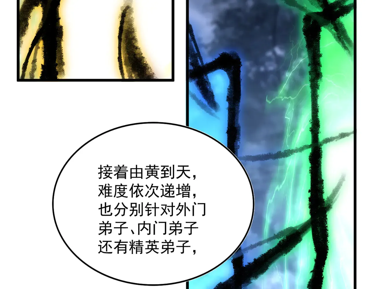 第597话 天地玄黄61