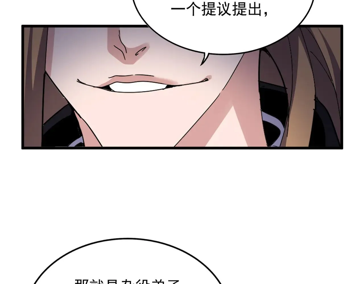 第609话 不速之客22
