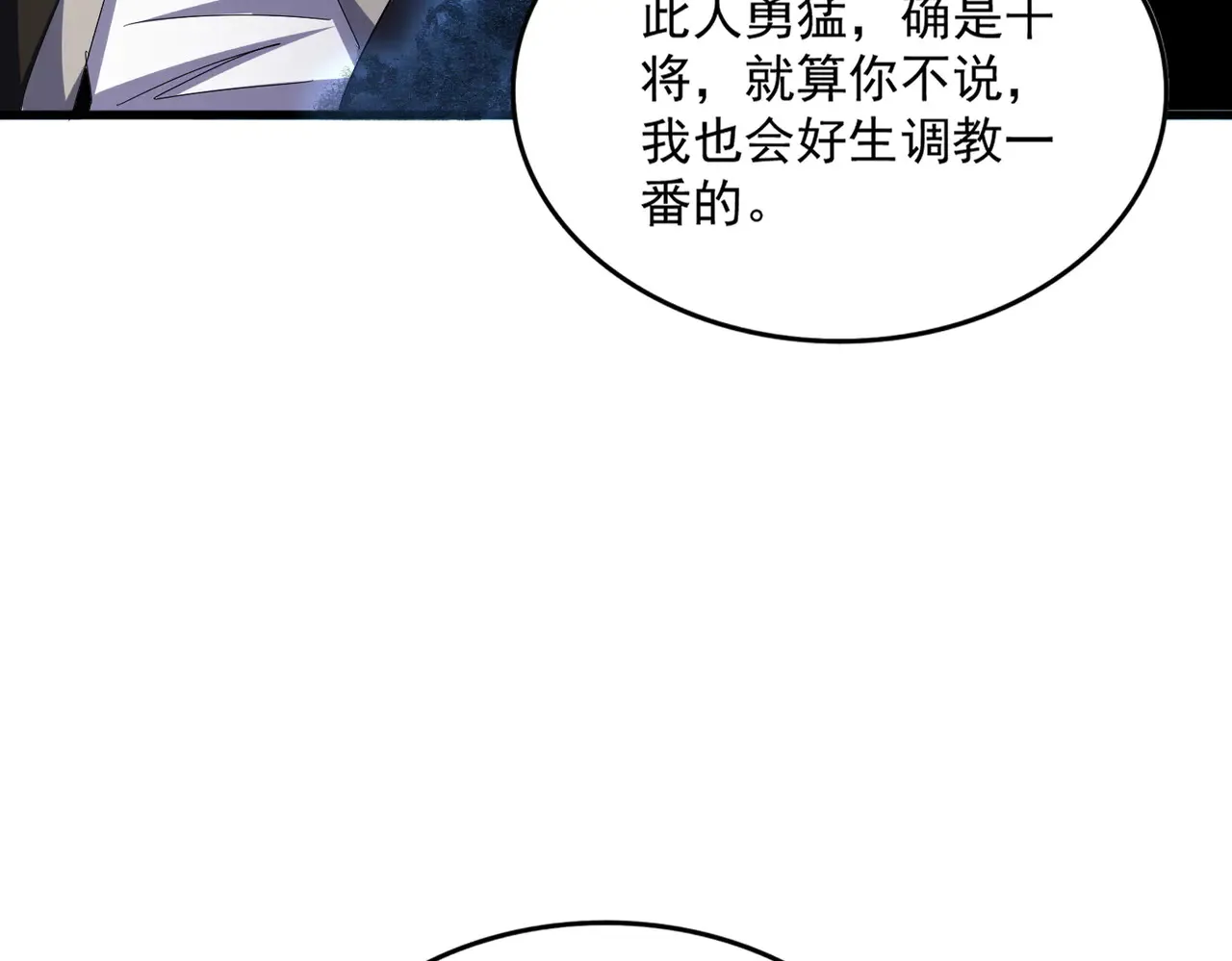 第597话 天地玄黄106