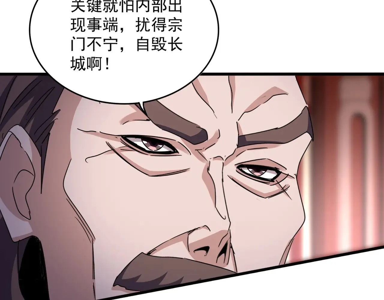 第599话 内门大震59