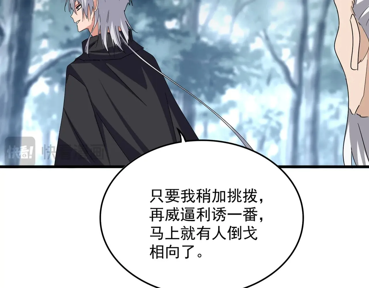 第602话 欢迎加入80