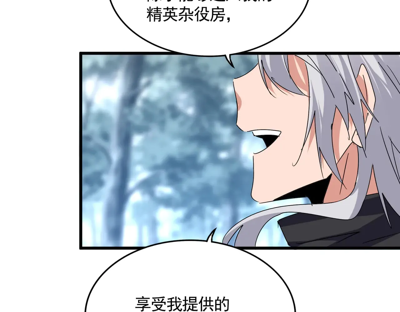 第598话 通关奖励44