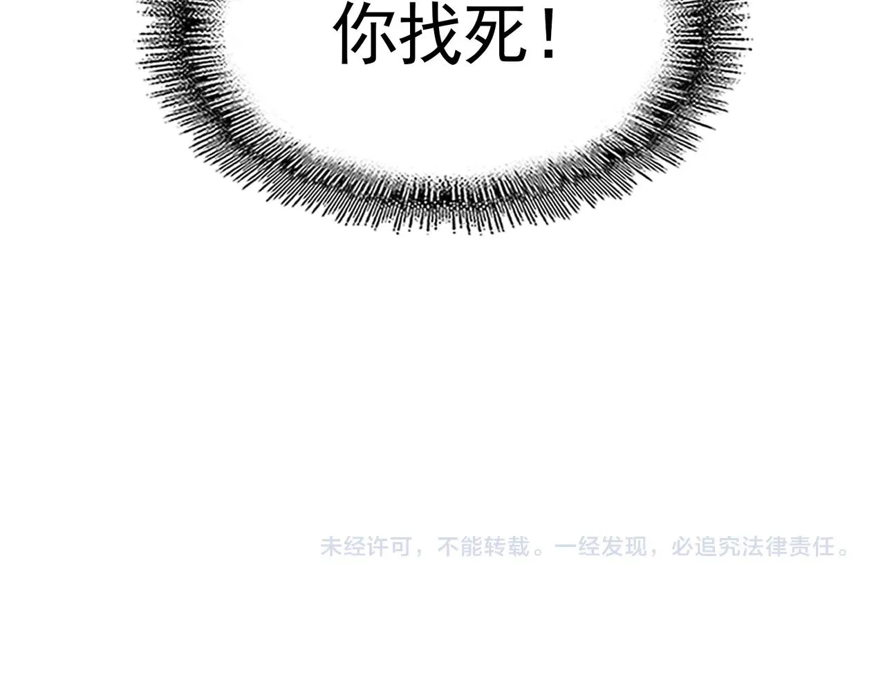 第609话 不速之客118