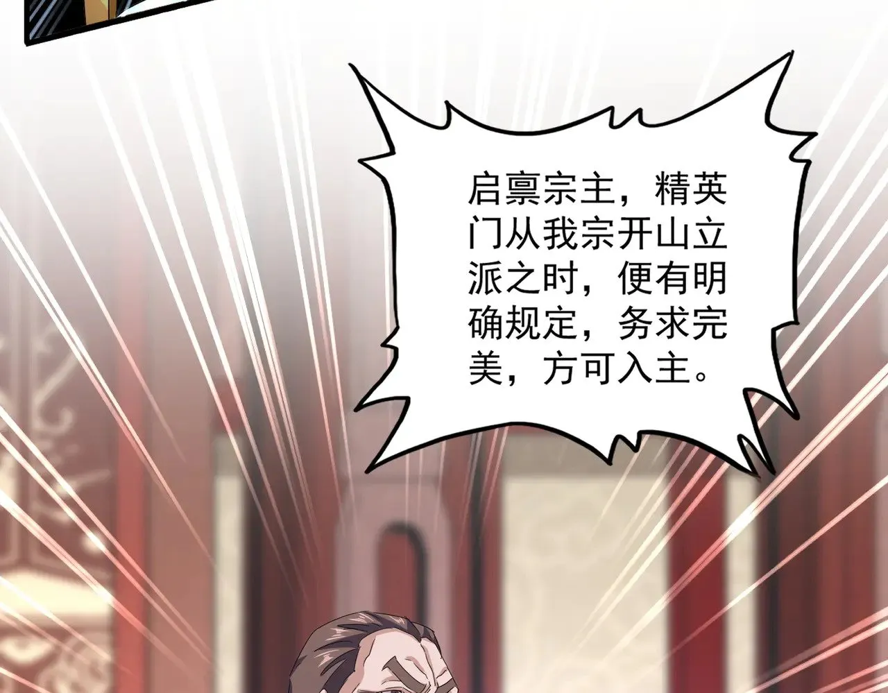 第609话 不速之客30