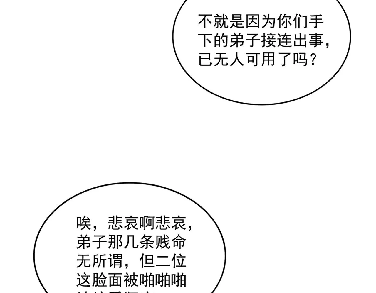 第601话 绿毛龟65