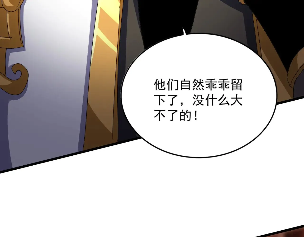 第600话 杀鸡儆猴49
