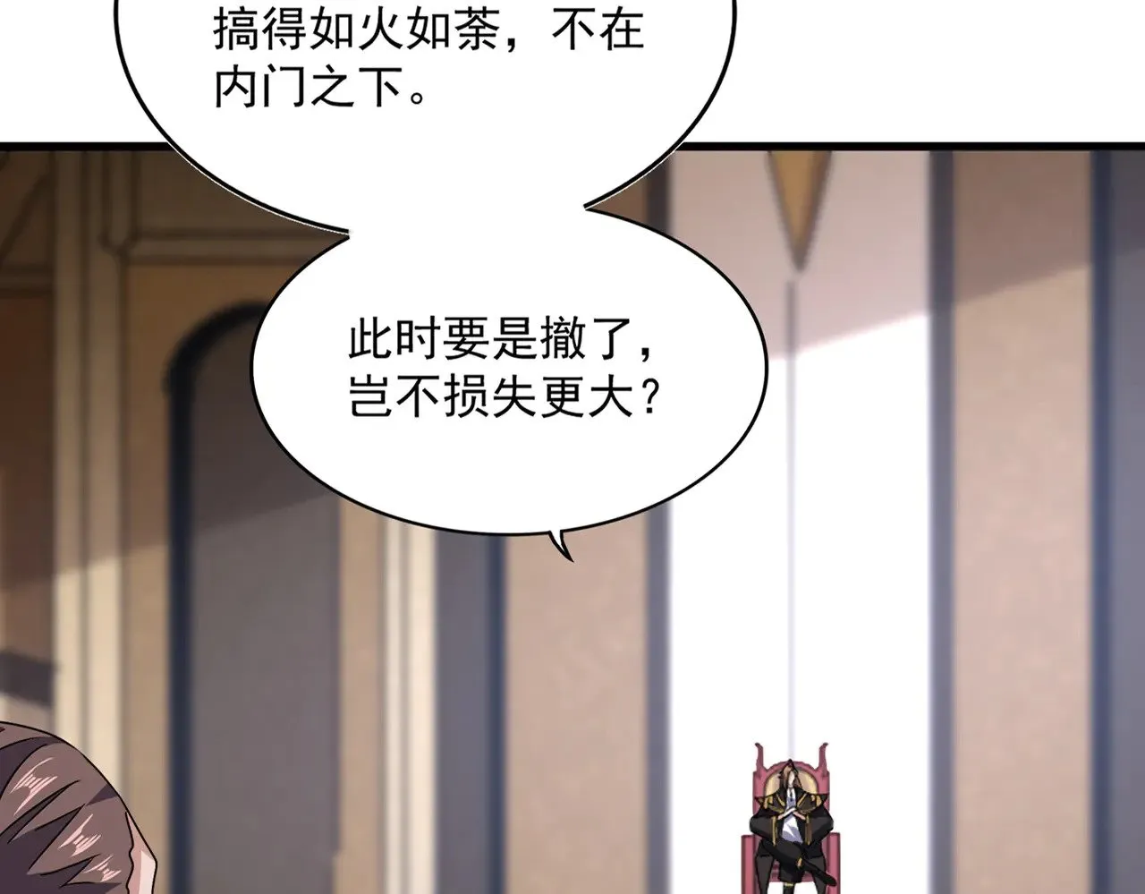 第609话 不速之客19