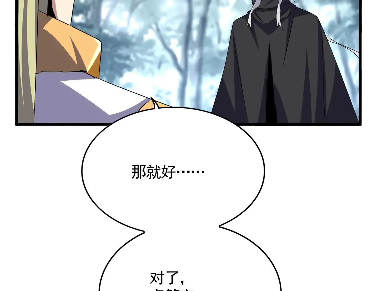 第605话 卓凡？棋子？85
