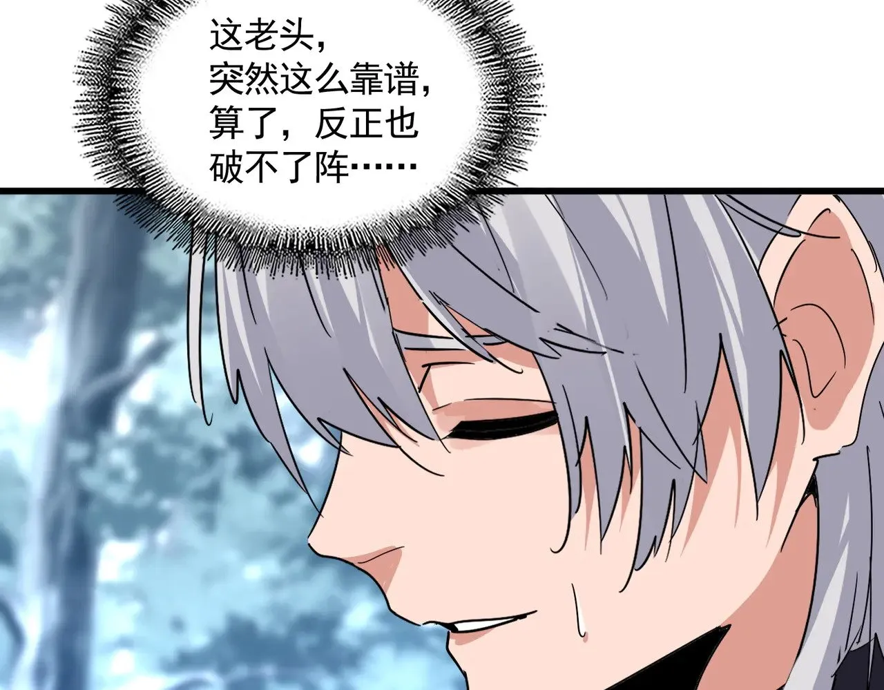 第607话 第十条龙魂39