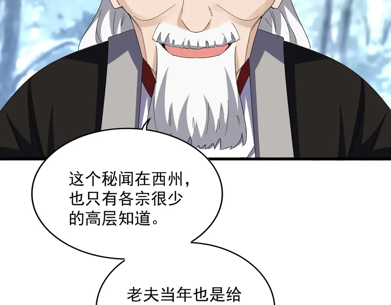第603话 龙魂秘闻1