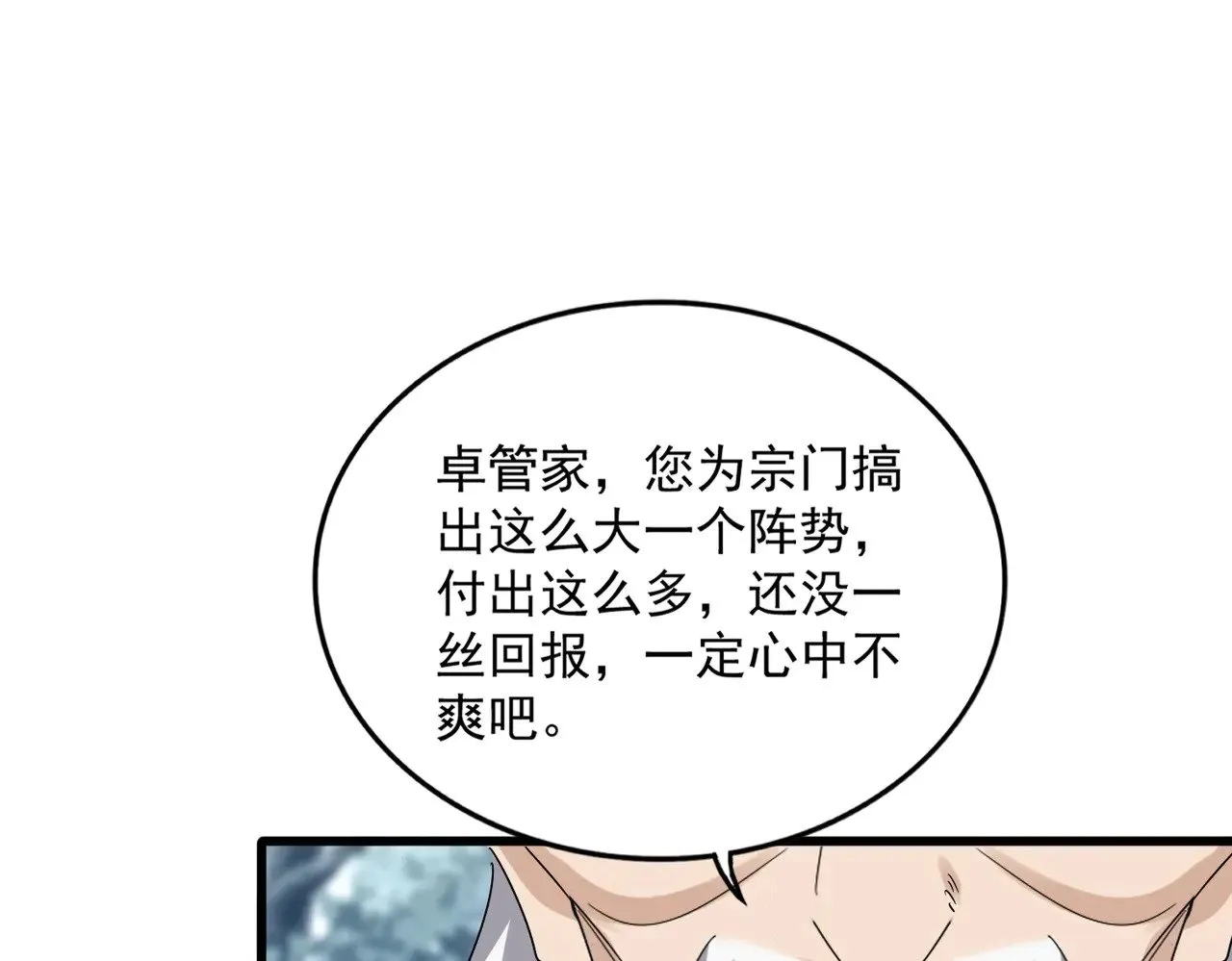 第602话 欢迎加入93