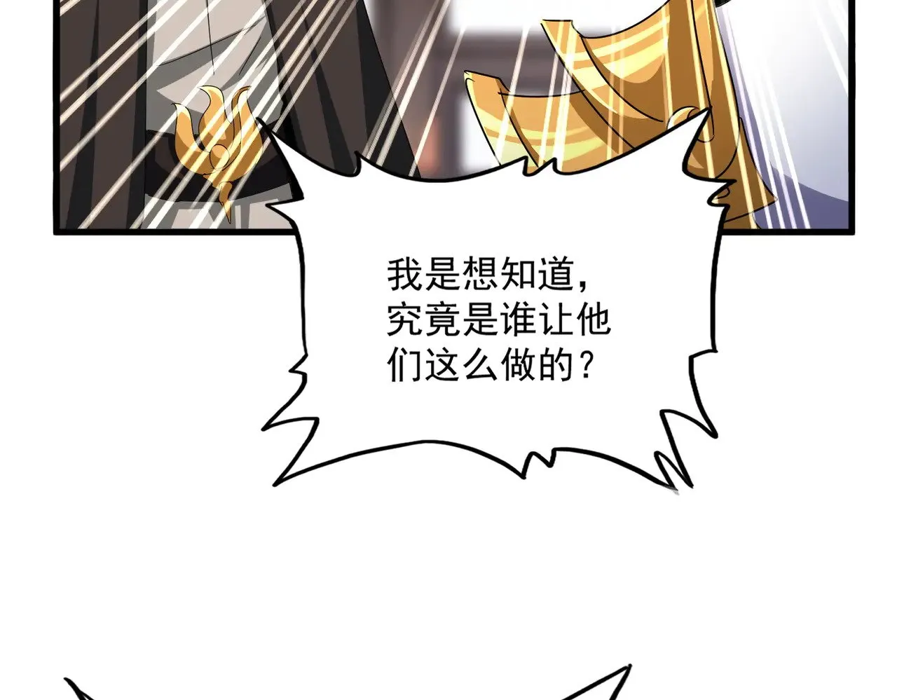 第603话 龙魂秘闻102