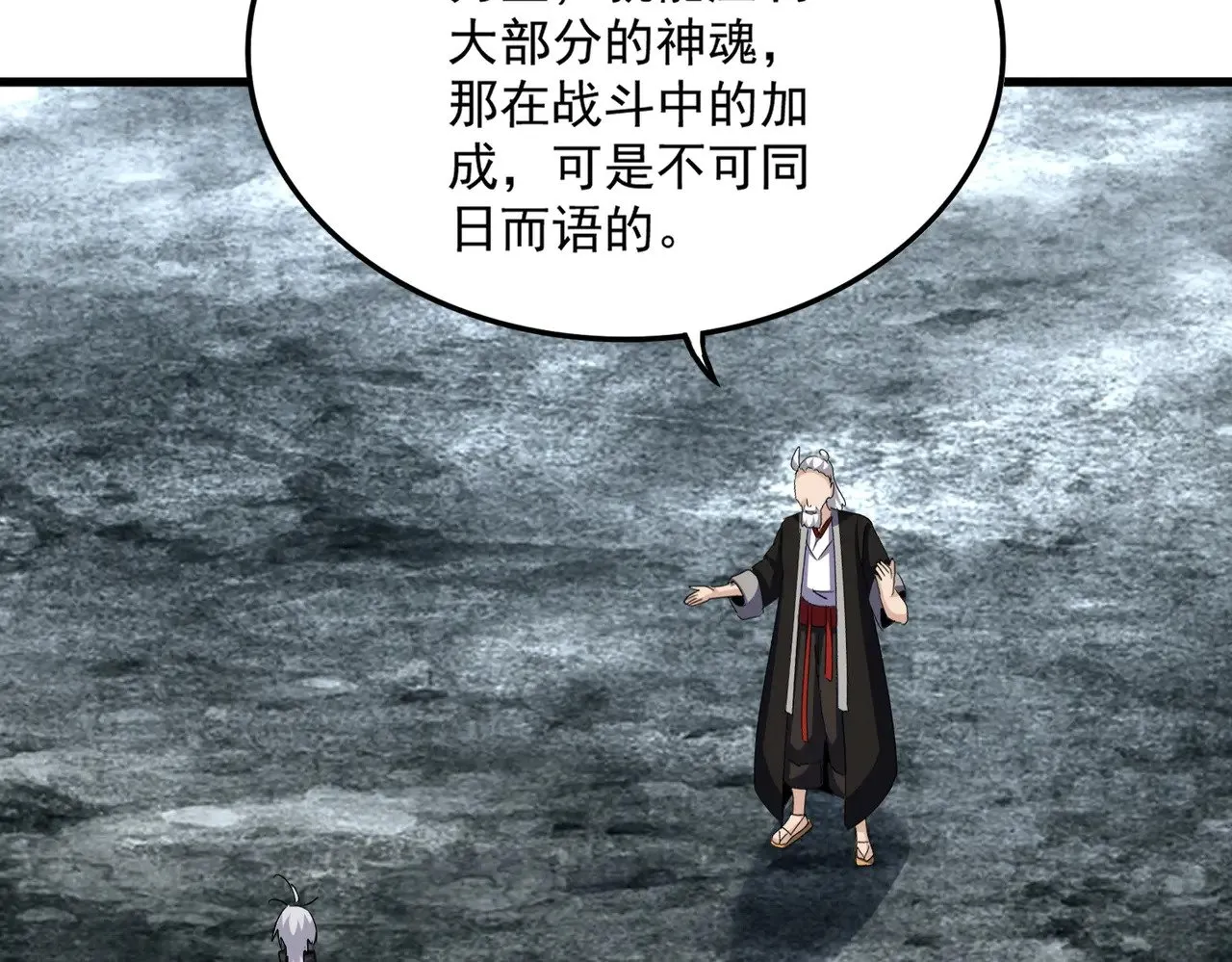 第603话 龙魂秘闻23