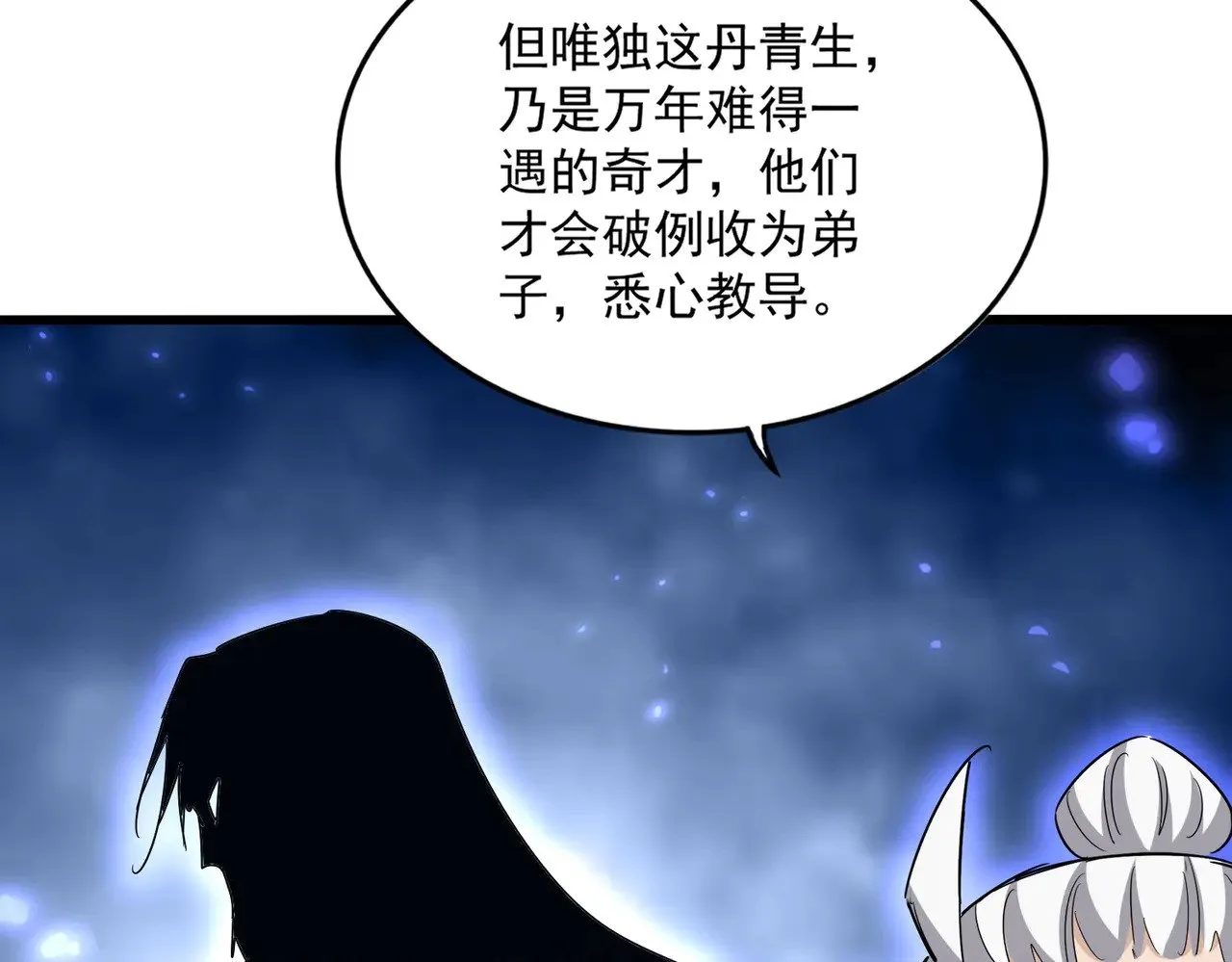 第603话 龙魂秘闻49