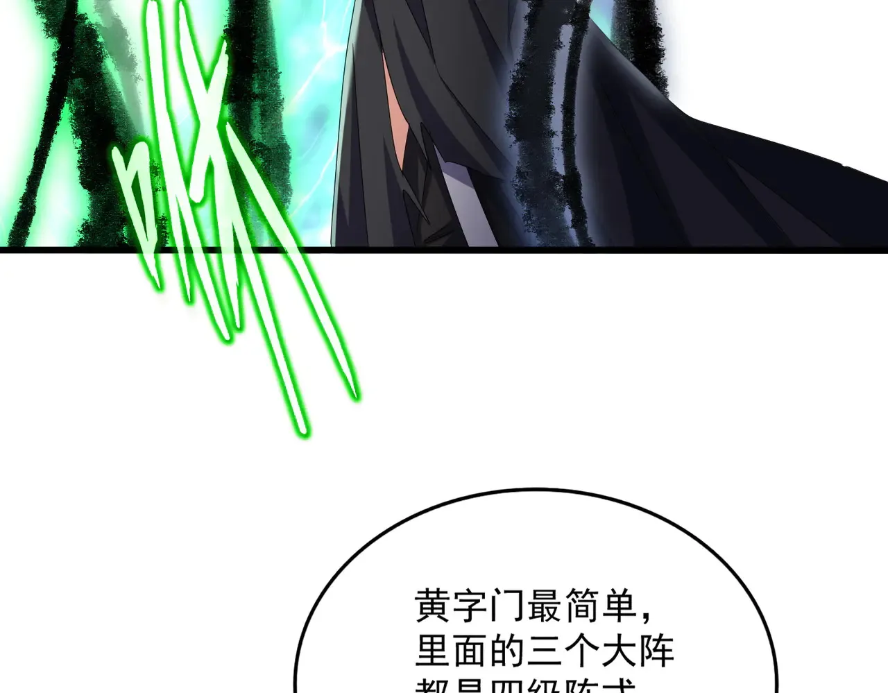 第597话 天地玄黄59