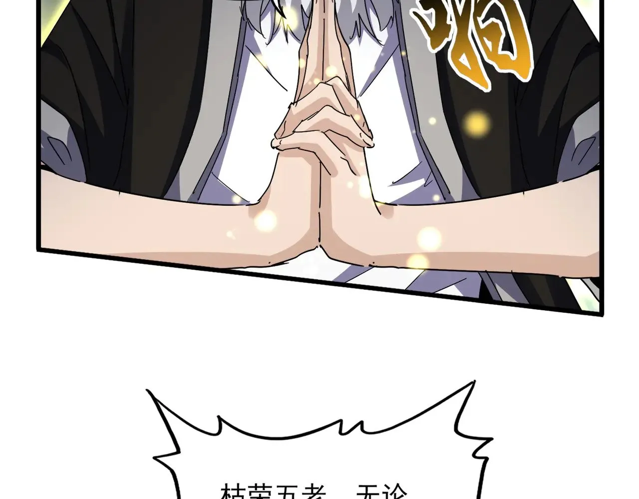 第608话 守护卓凡63