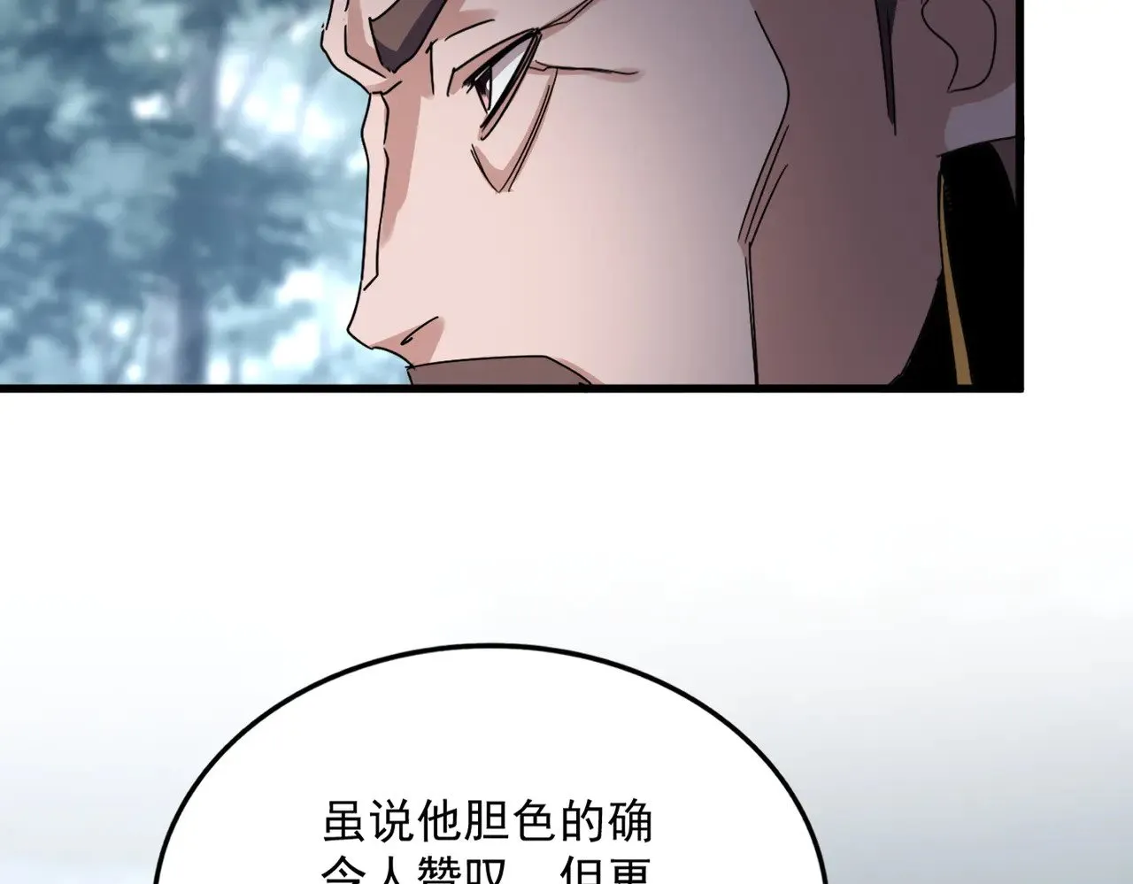 第605话 卓凡？棋子？63