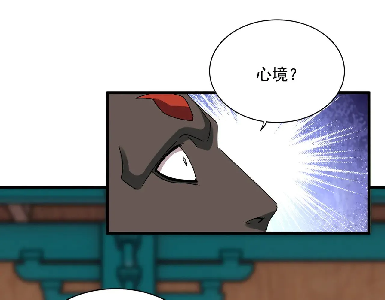 第591话 所谓心境46