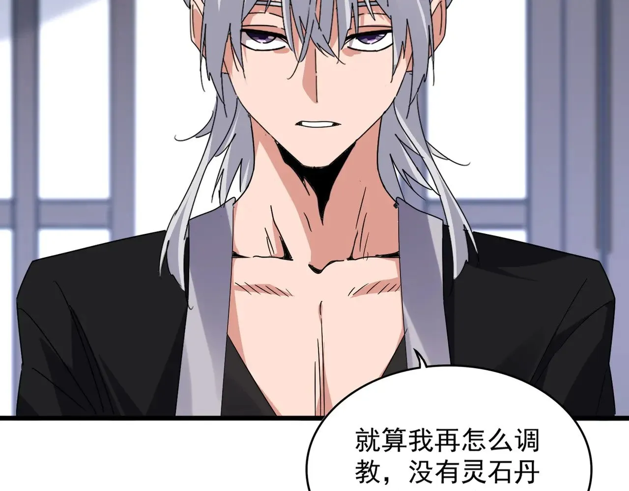 第589话 拆台还是搭台46