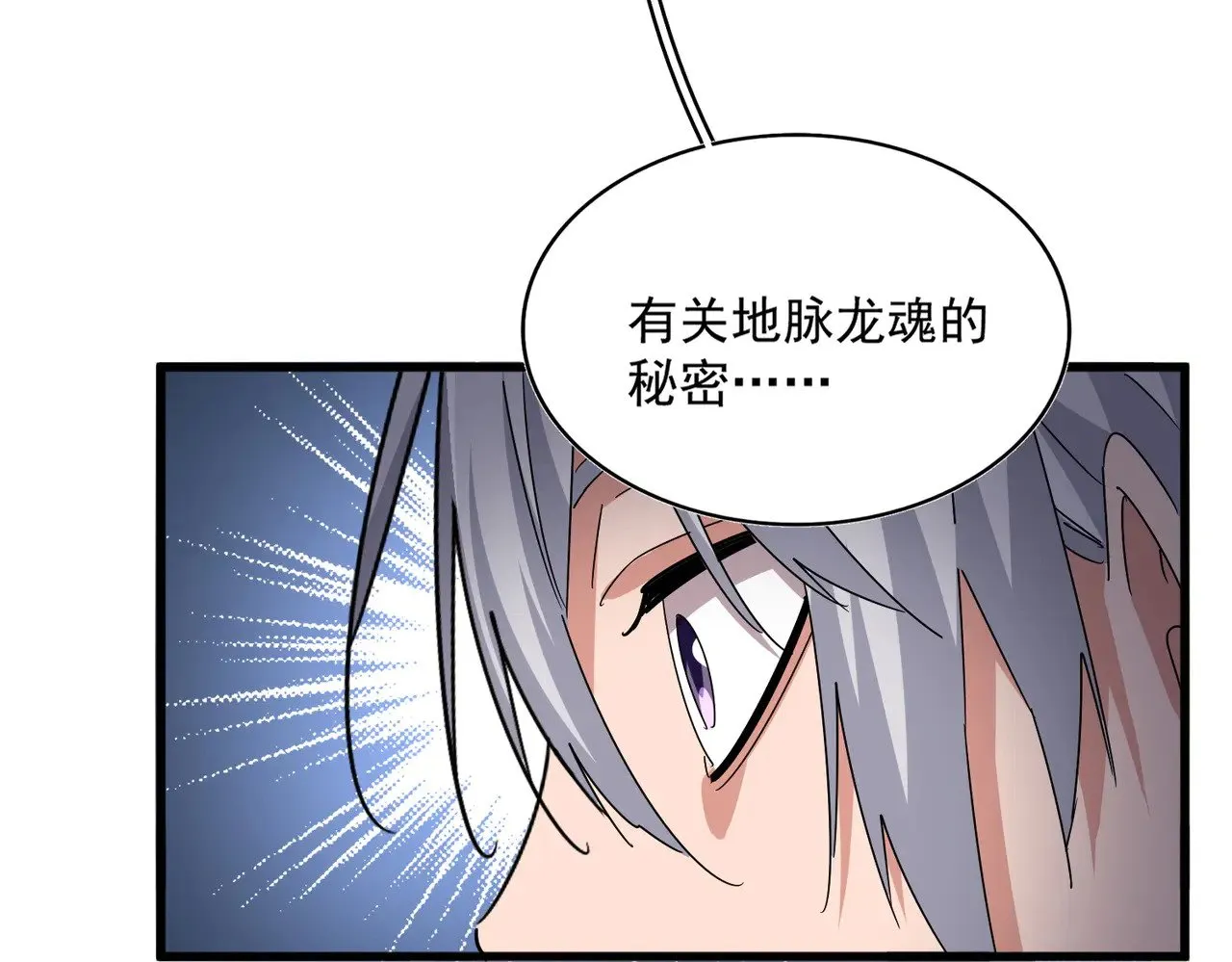第602话 欢迎加入97