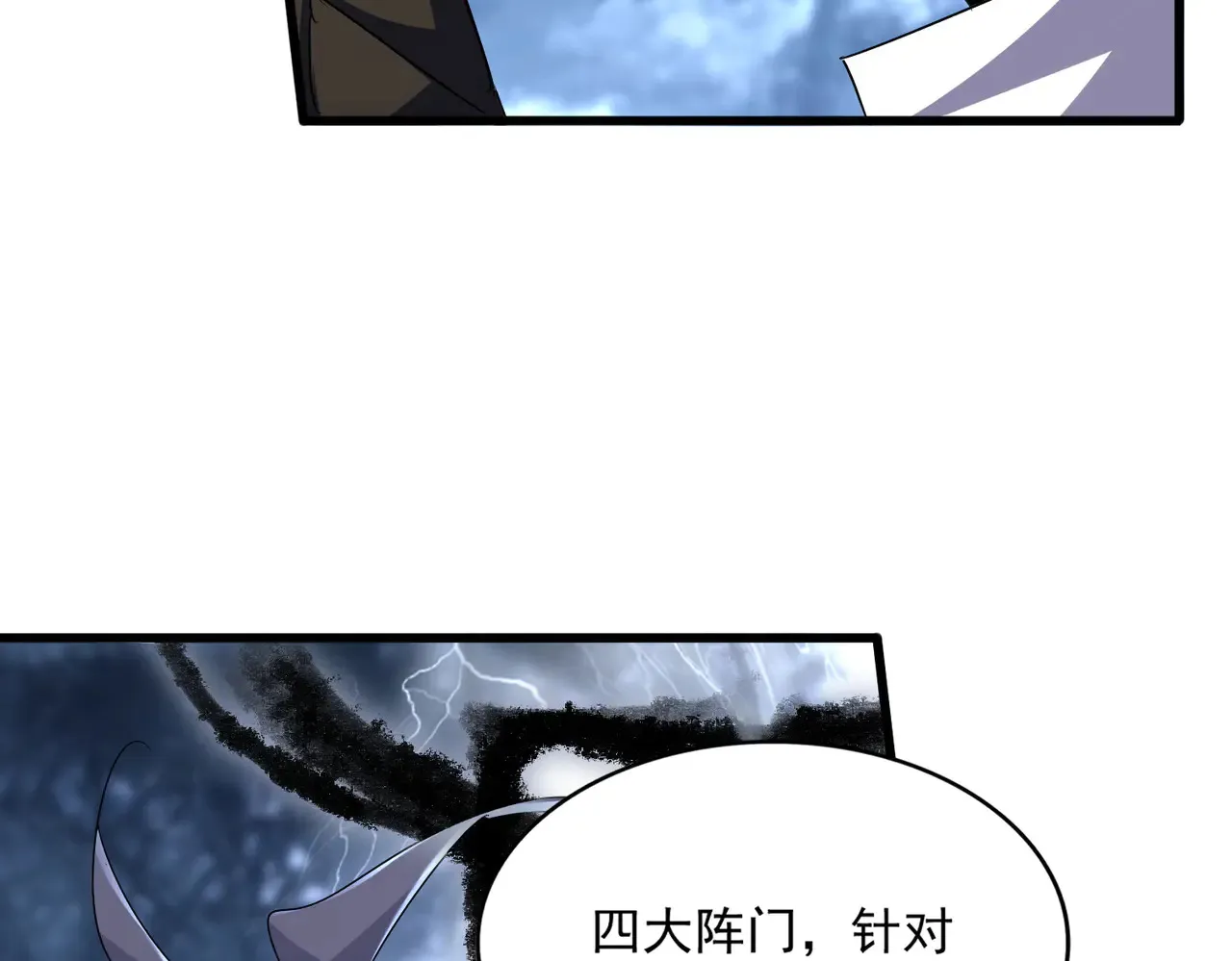 第597话 天地玄黄66