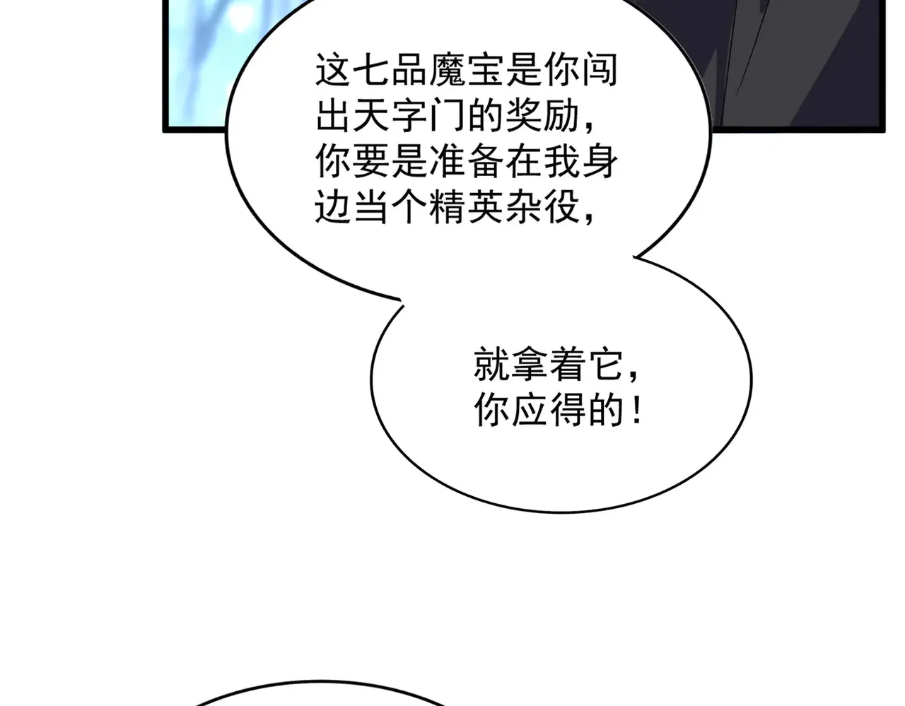 第598话 通关奖励65