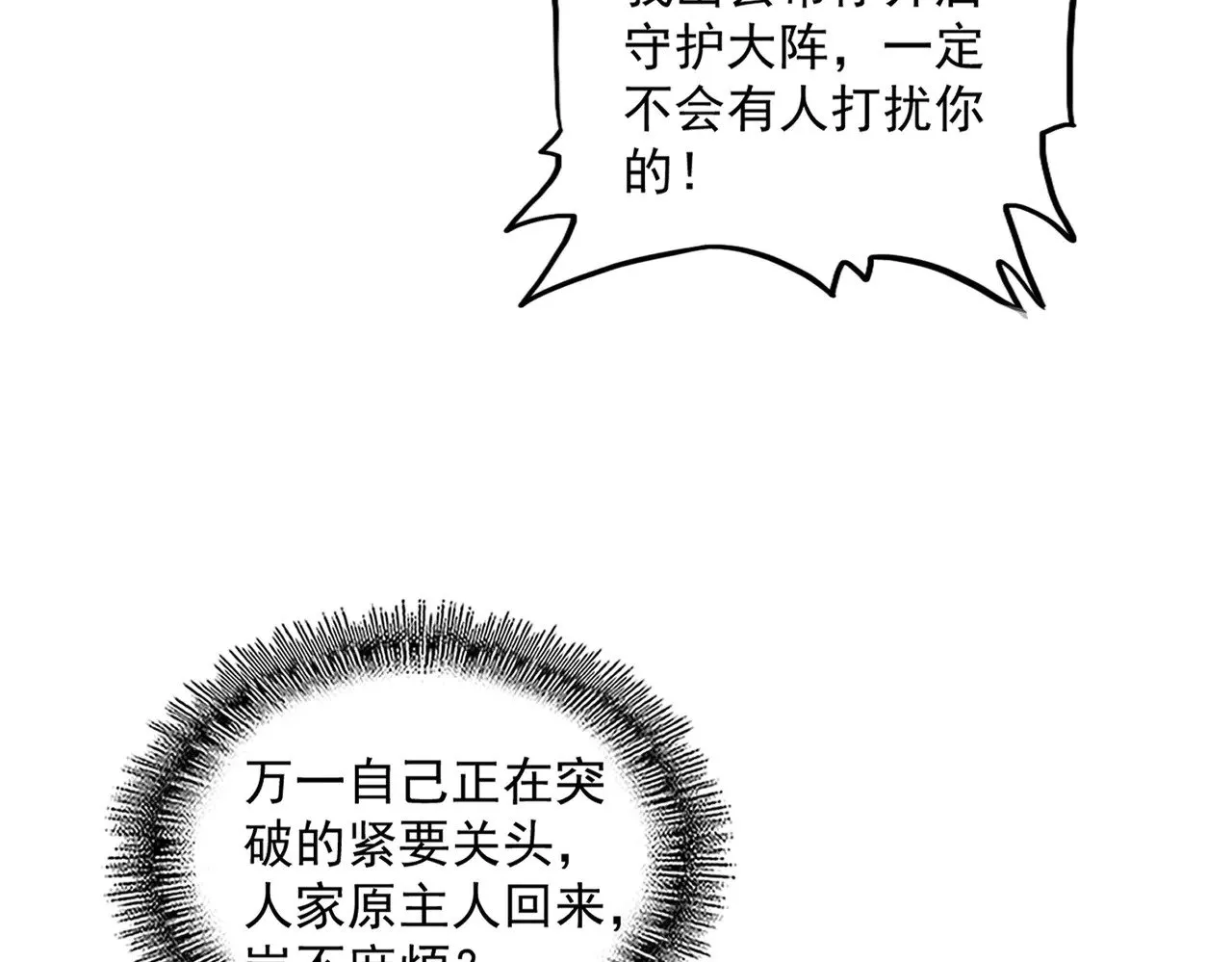 第607话 第十条龙魂27
