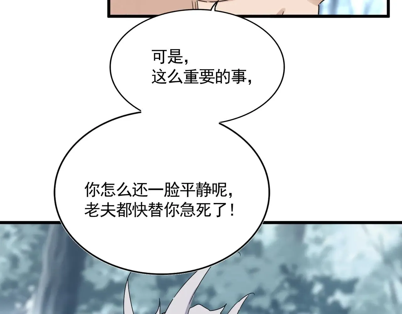 第606话 心底的警告103